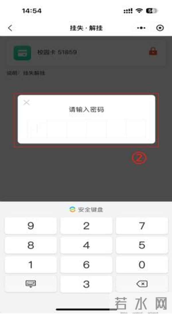 学生账号登录入口