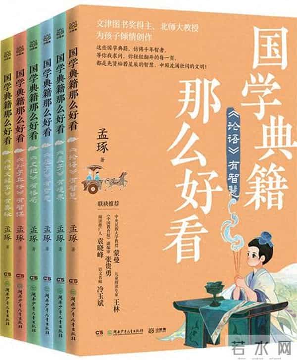 青少年读书网2024年度中国教育新闻网青少年阅读50本图书公布