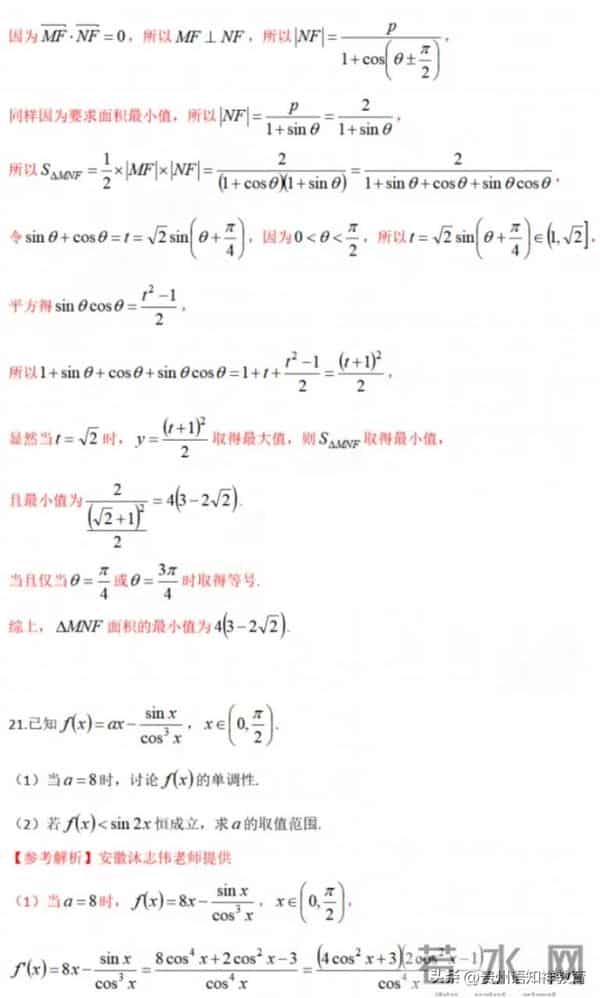 2023全国甲卷2023年高考全国甲卷理科数学试题及参考答案(高清版)