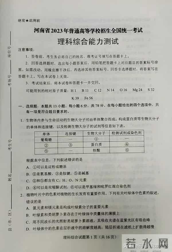 2023全国乙卷对分啦：又新又全的2023年全国高考各科真题及答案（全国乙卷）