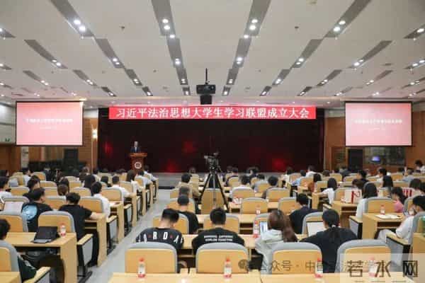大学生自学网凝聚青春力量 共筑法治中国——习近平法治思想大学生学习联盟正式成立
