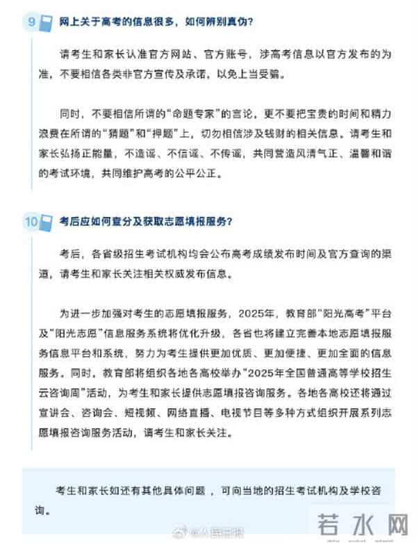 高考注意什么转发提醒!这些高考注意事项要记牢