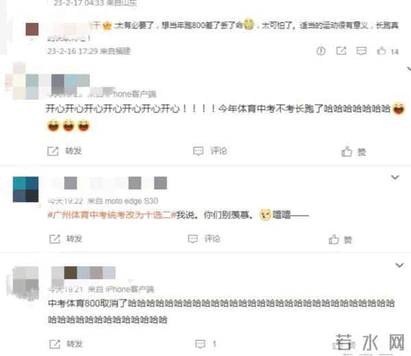 多地相继调整中考体育项目