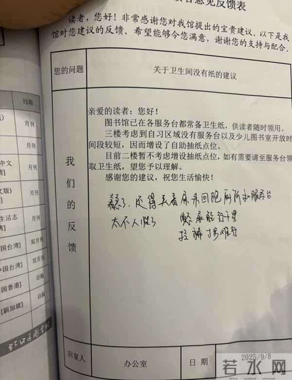 上海电力学院图书馆