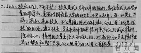 某大学生写的试卷