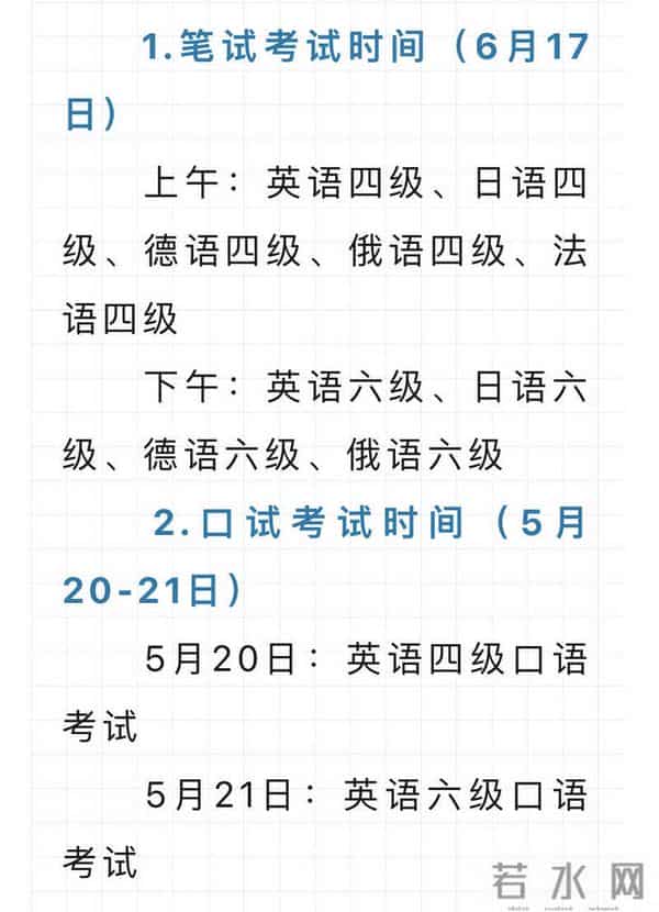 四级报名时间2023年上半年