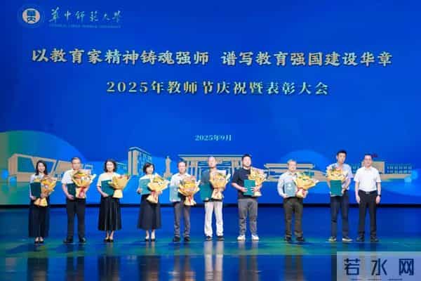 教师节表彰大会致敬!祝贺!学校召开教师节庆祝暨表彰大会