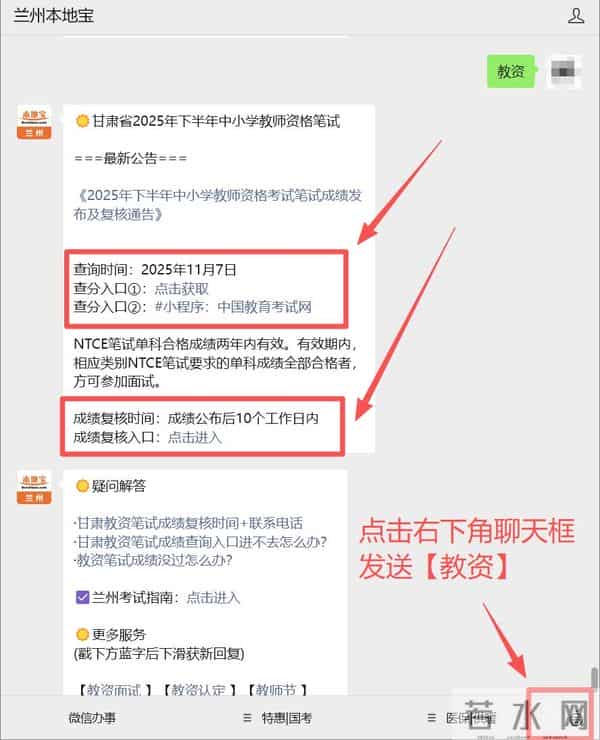 教资面试准考证什么时候出
