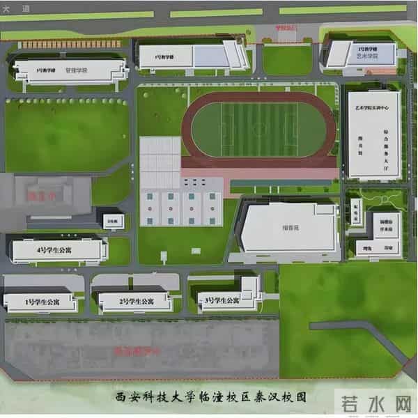 西安科技大学研究生