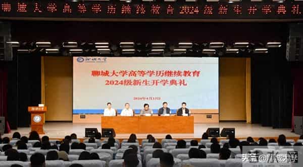 聊城大学风华正茂