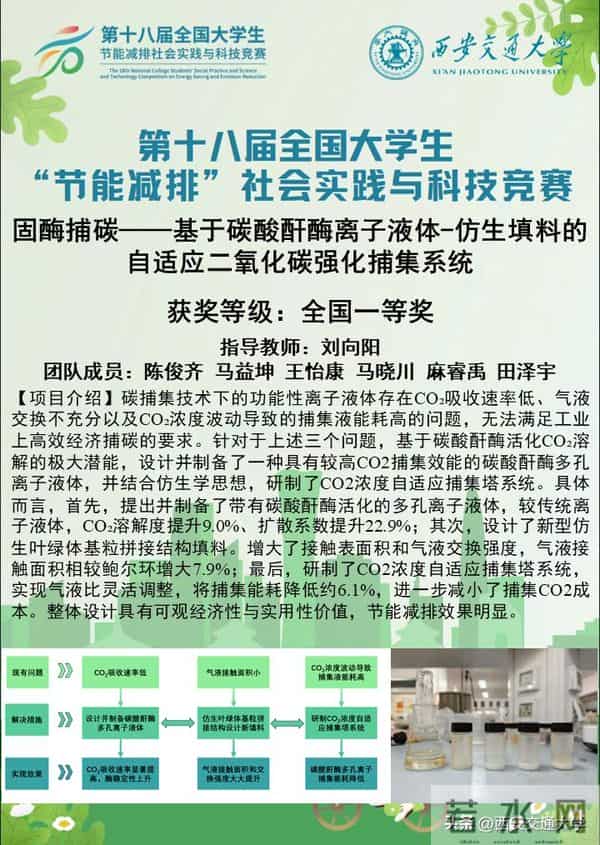 大学生节能减排论文