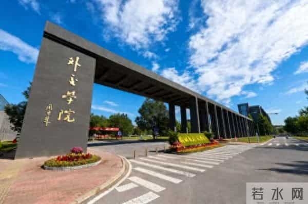 “一校一品”大思政课专题报道|外交学院:构建“大思政”新格局,涵养新时代外交英才