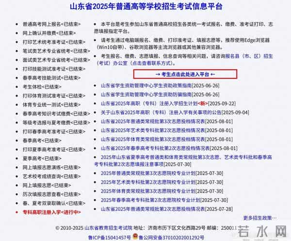 专科什么时候填志愿