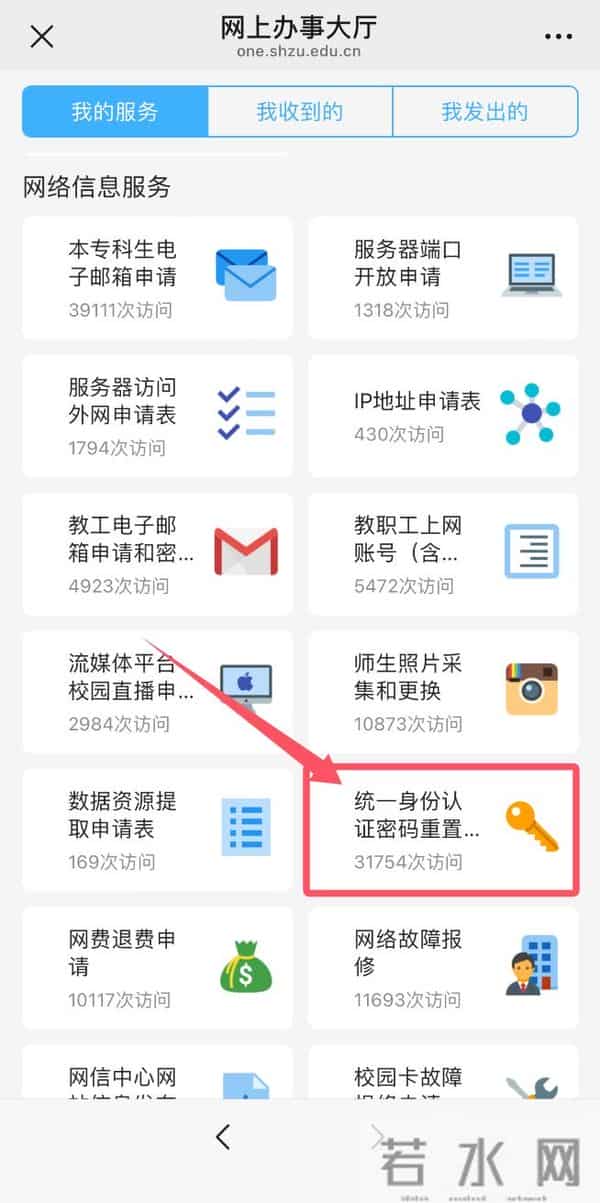 学生账号登录入口