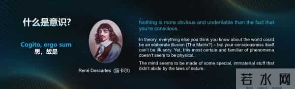 大学生活启示录探秘人类 “最强大脑”!意识的起源是初始剧情,心智探秘才是终极副本?