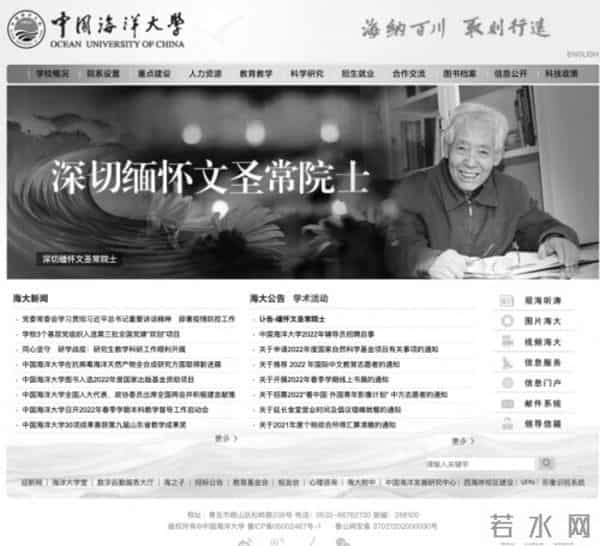 今天,这所高校网站变灰