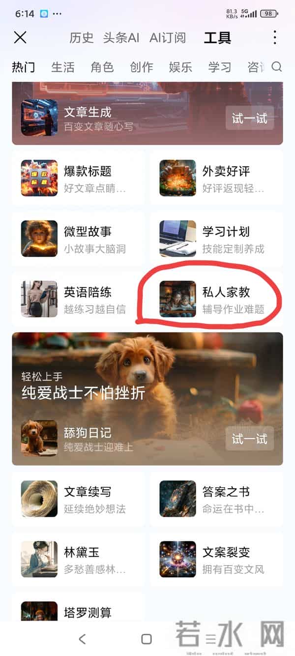 家教老师你想要做什么都可以