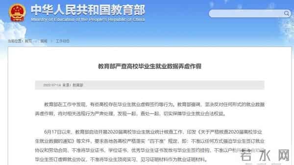 中国教育部网站注意啦！教育部公布重要电话，快存→