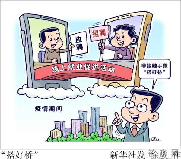 疫情中的毕业生毕业人数创新高,疫情下应届生就业怎么样了?