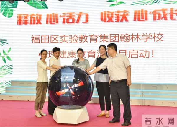 525心理健康月活动