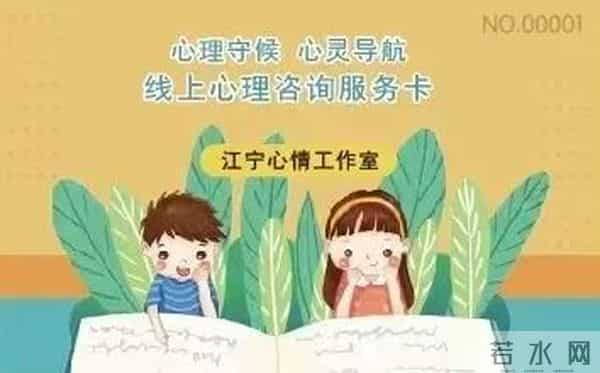 心理咨询服务“心情工作室”为“宁”守护,心理咨询服务这样预约→