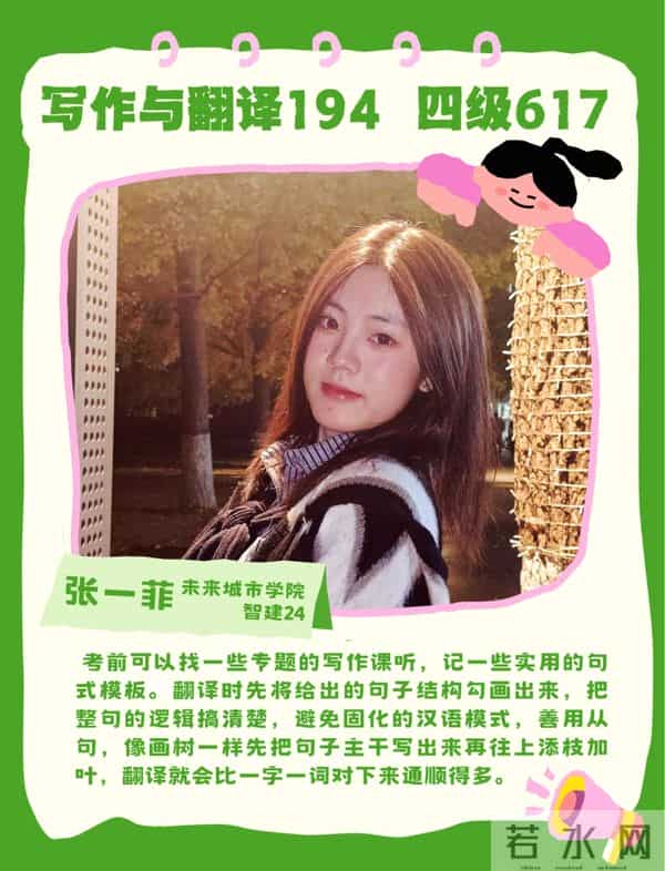 四六级来啦，这份600+秘籍请查收！