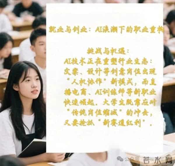 当代大学生核心热点话题:困境、破局与时代印记