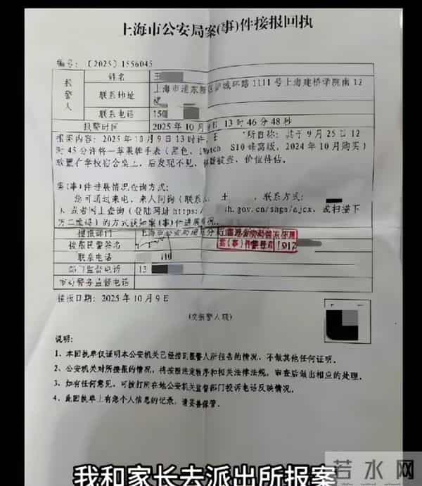 忍不了的辅导员高校学生手表被偷后续,辅导员忍不下去决定起诉,称自己太冤枉了