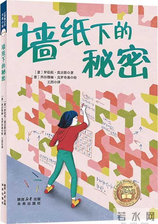 青少年读书网2024年度中国教育新闻网青少年阅读50本图书公布