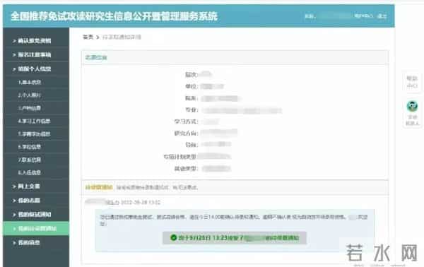 推免服务系统“推免服务系统”已开通！这些需要注意……