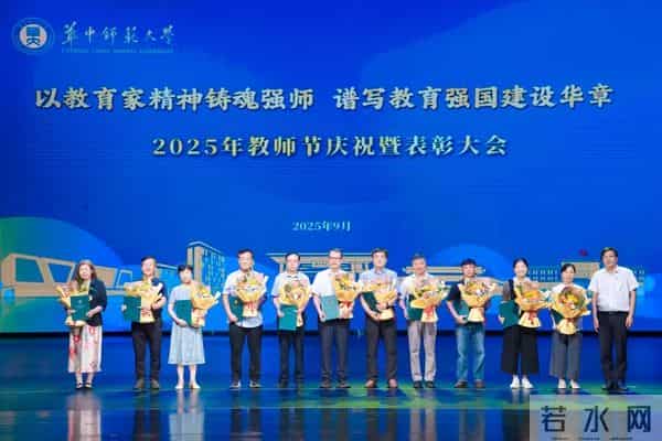 教师节表彰大会致敬!祝贺!学校召开教师节庆祝暨表彰大会