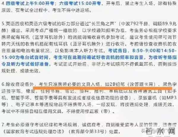 四六级考试时间2024年上半年