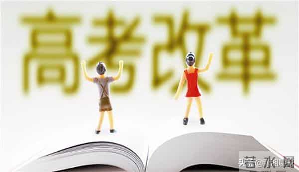 高考可选择性考试新高考“怎么考”?每年组织一次选择性考试
