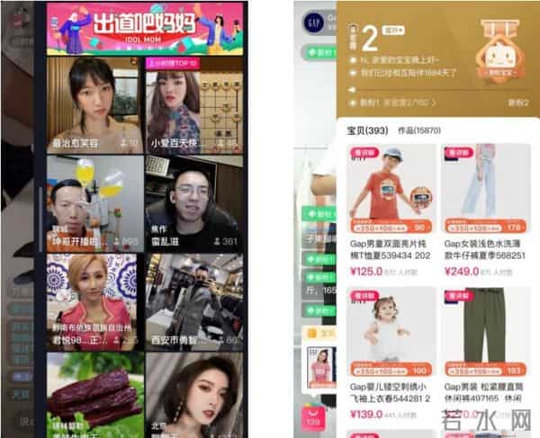 淘宝和抖音的直播电商竞品分析