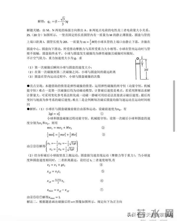 2023全国乙卷对分啦：又新又全的2023年全国高考各科真题及答案（全国乙卷）