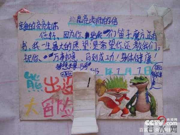 他大学毕业后,去偏远山区支教,月薪880元,他坚守11年,为啥?