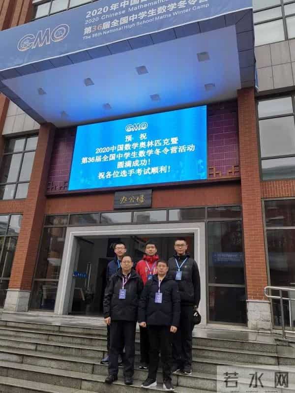数学竞赛成绩2020全国数学奥赛成绩出炉,山东获3金7银3铜,在这些高中