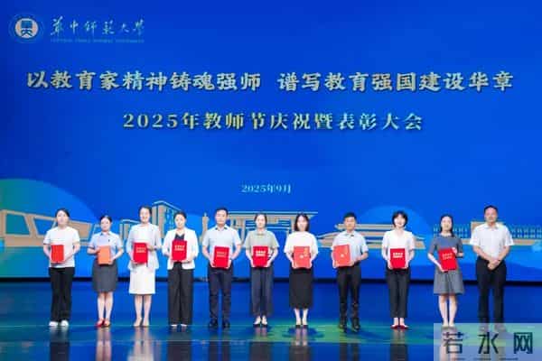 教师节表彰大会致敬!祝贺!学校召开教师节庆祝暨表彰大会