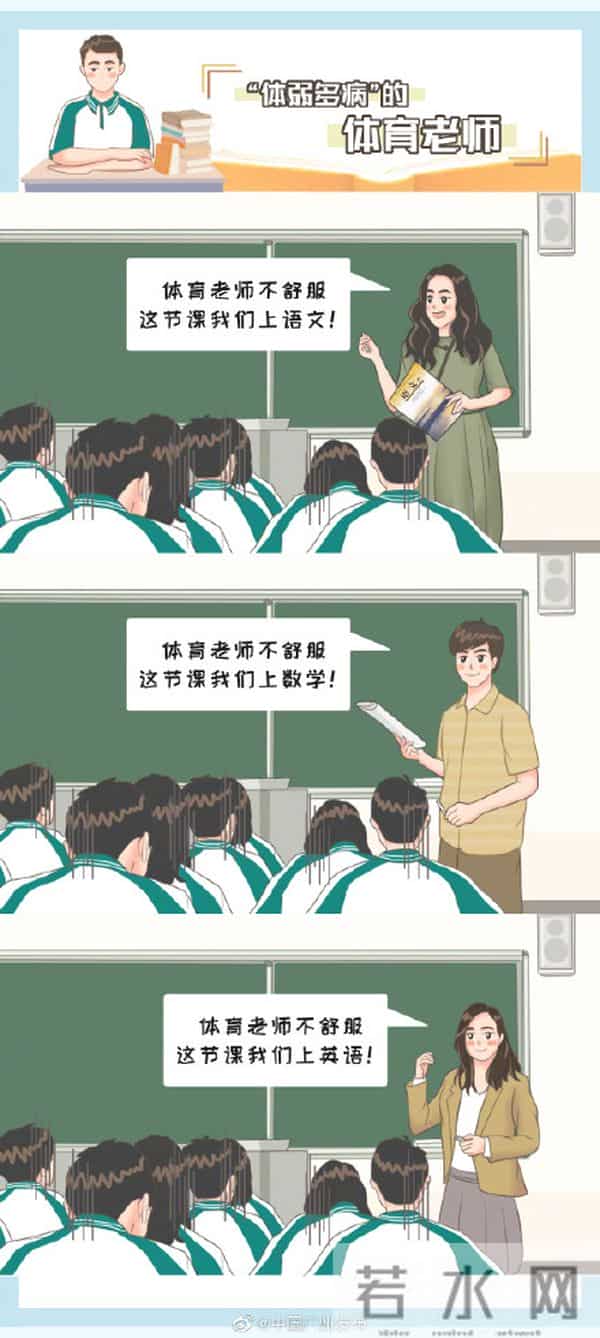 今年的教师节是第几个