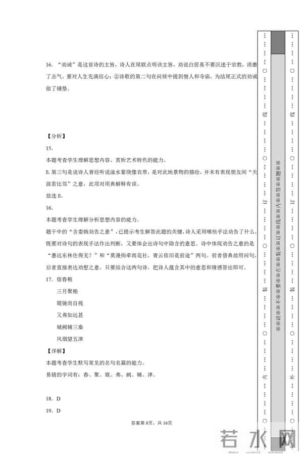 2021全国一卷语文作文