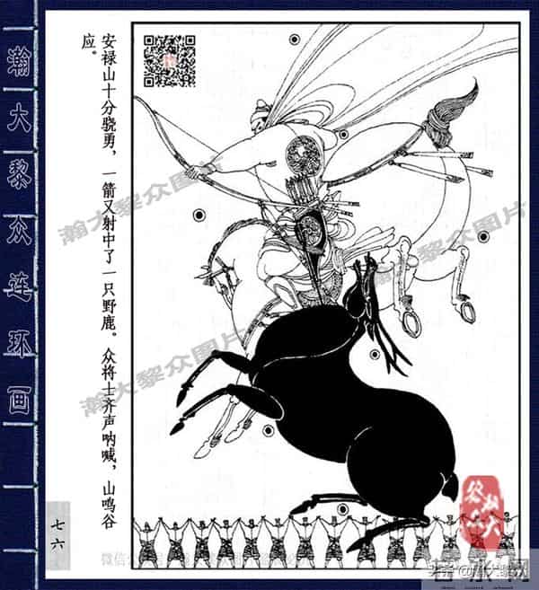 织女死了图片(二)卢延光经典传奇戏剧连环画《长生殿》杨贵妃之死