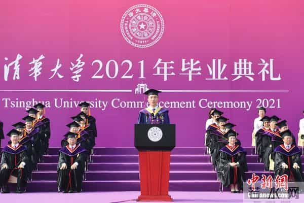 2021高校毕业典礼