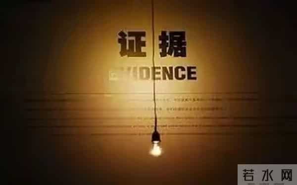 大学生社会实践证据（六十）详解书证所证明的5个常见事实！值得朋友们收藏牢记