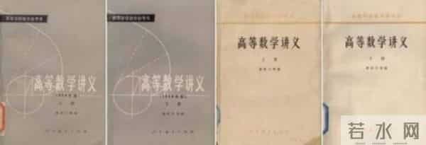高等数学教材这本教材拿下全国特等奖，网友紧张了……