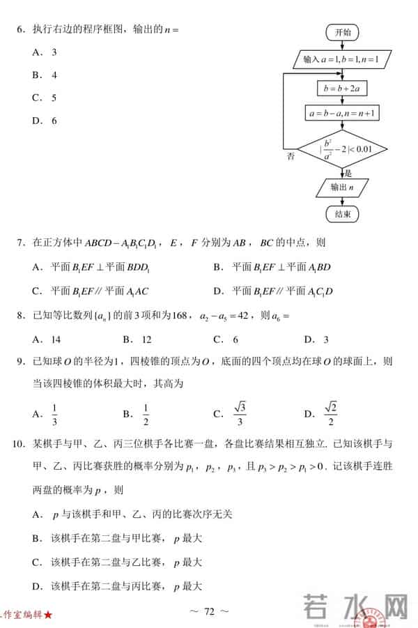 新课标全国卷2022年高考数学(新课标,全国Ⅰ卷)