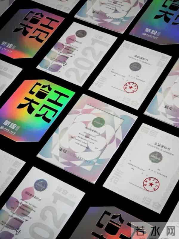 哈工大发光通知书