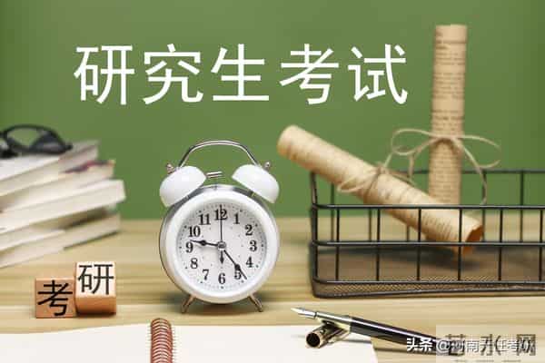 考研分数什么时候出