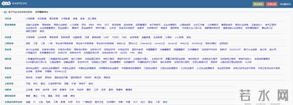 6个教师常用的资源网站，质量高还良心，请低调使用