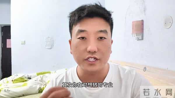 大学转专业需要什么条件