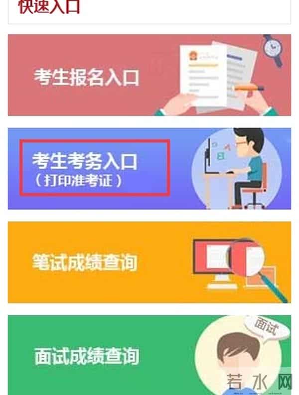 2022国考准考证打印